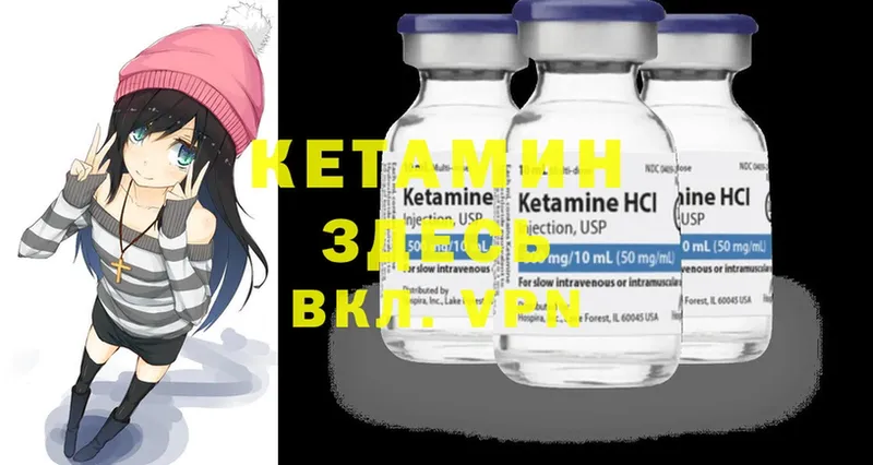 Кетамин ketamine  магазин    Энем 