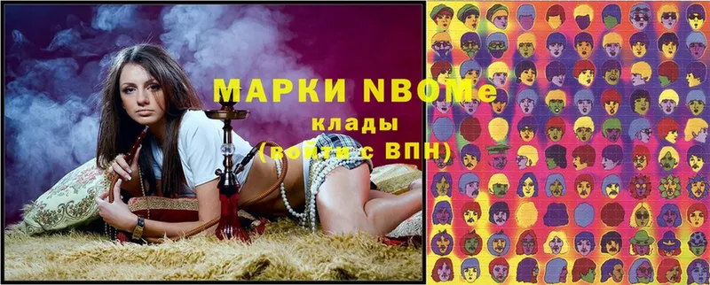 Марки NBOMe 1,5мг  Энем 